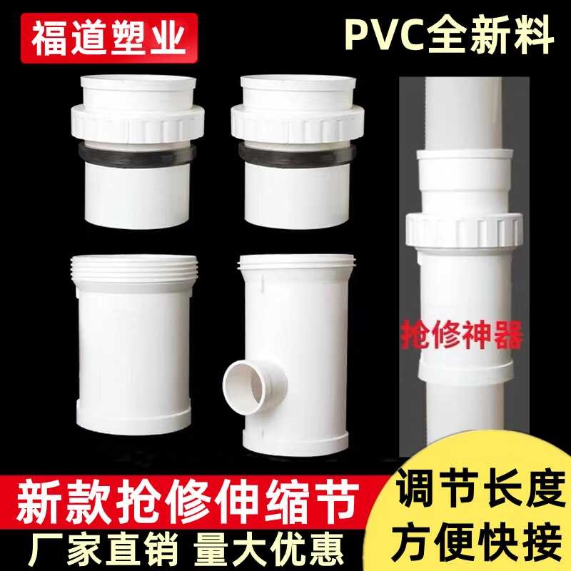 PVC emergency repair, extended expansion joint, threaded quick connect ...