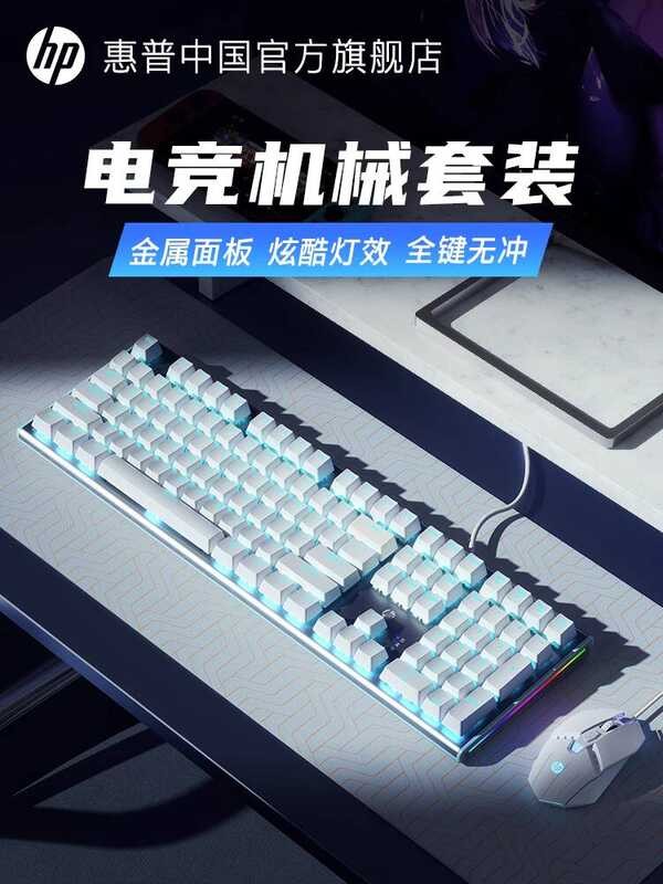 55 HP Mechanical Keyboard And Mouse Set Gaming Mouse Laptop Keyboard ...
