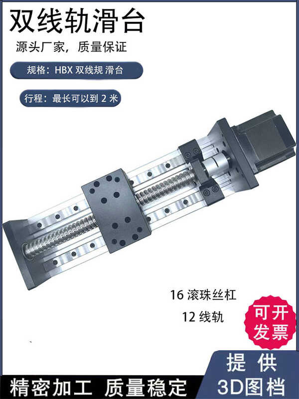 GX80 slide table module double line gauge ball screw linear guide ...