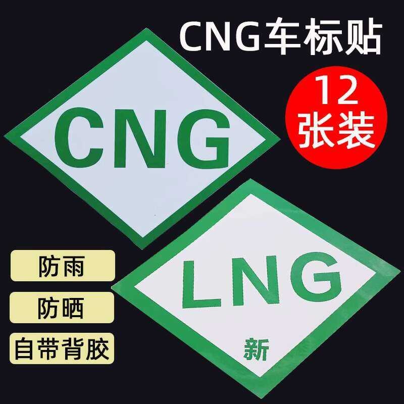 CNG Oil to Conversion Inspection Emblem Compression Natural Gas ...