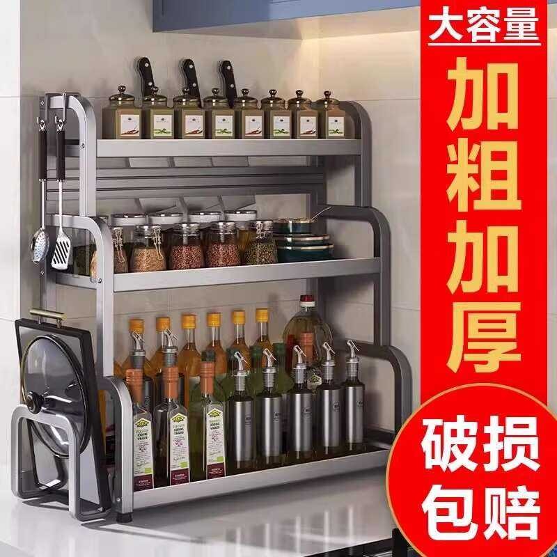 Kitchen Spice Rack Multi-Functional Seasoning Storage Rack Knife Holder ...