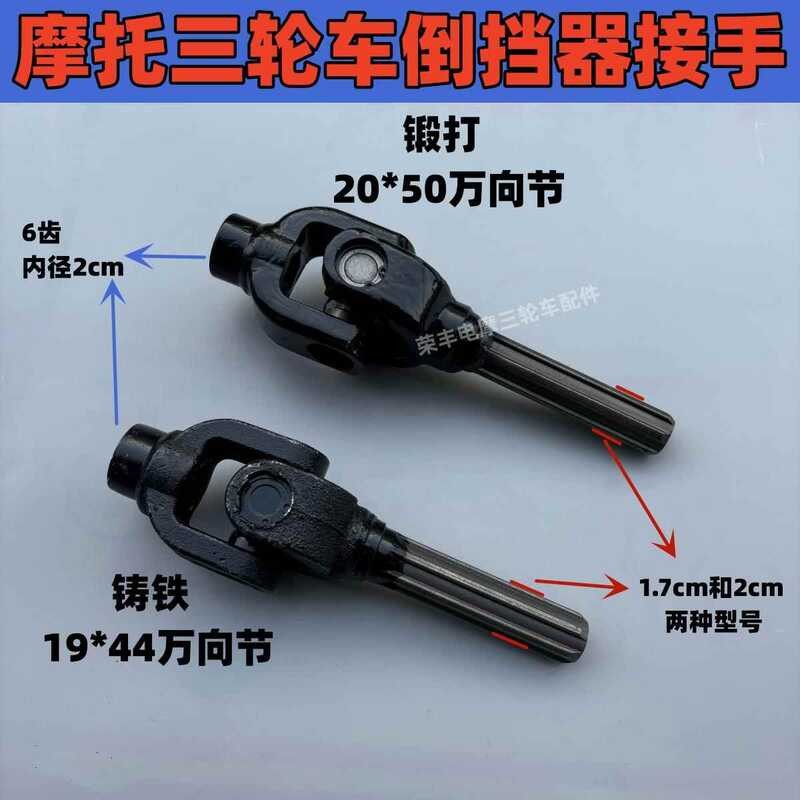 Universal Assembly for Three-Wheeled Vehicles Zongshen Foton Motorcycle ...
