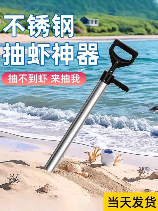 Stainless Steel Shrimp Extractor Catching Prawns, Squid, Clams, and ...