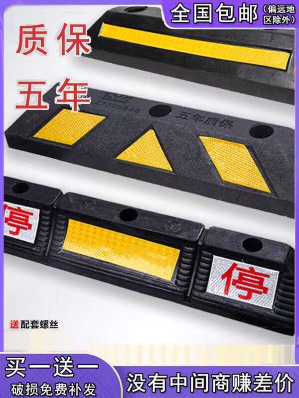 Space Blocker Rubber Car Stopper Wheel Aligner Garage Retractor Parking ...