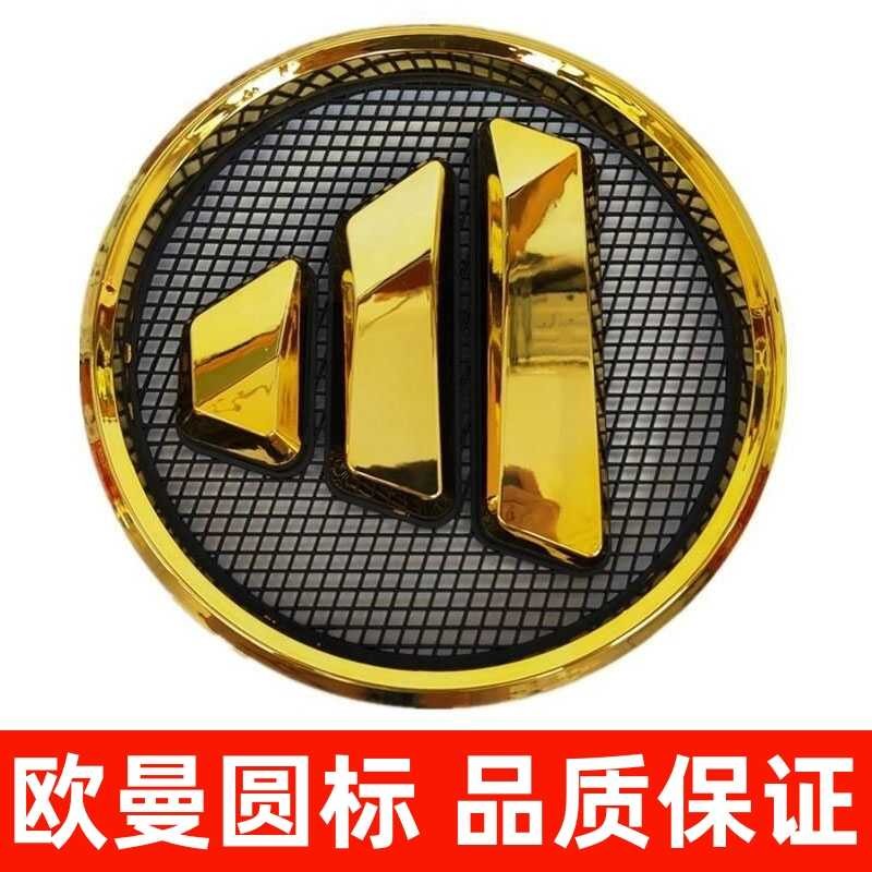 Ouman modifying Suitable for ETX panel logo GTL front face logo EST ...