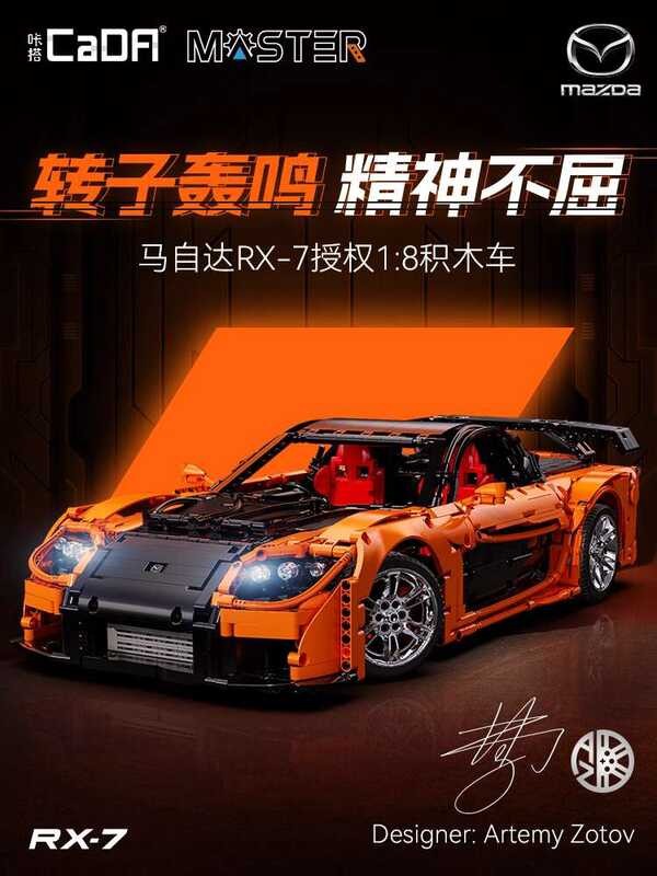 C61502 Double Eagle Click Cada Mazda RX-7 Large Building Blocks Sports ...
