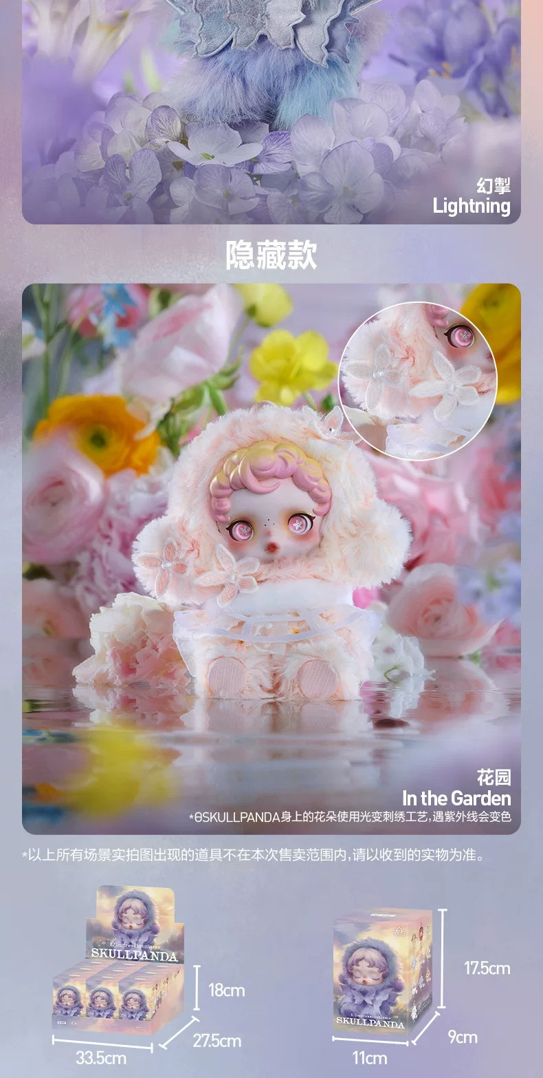 In the garden☆シークレット☆skullpanda 印象派シリーズ ポップマートSkullpanda シークレット in the garden Pop Mart L