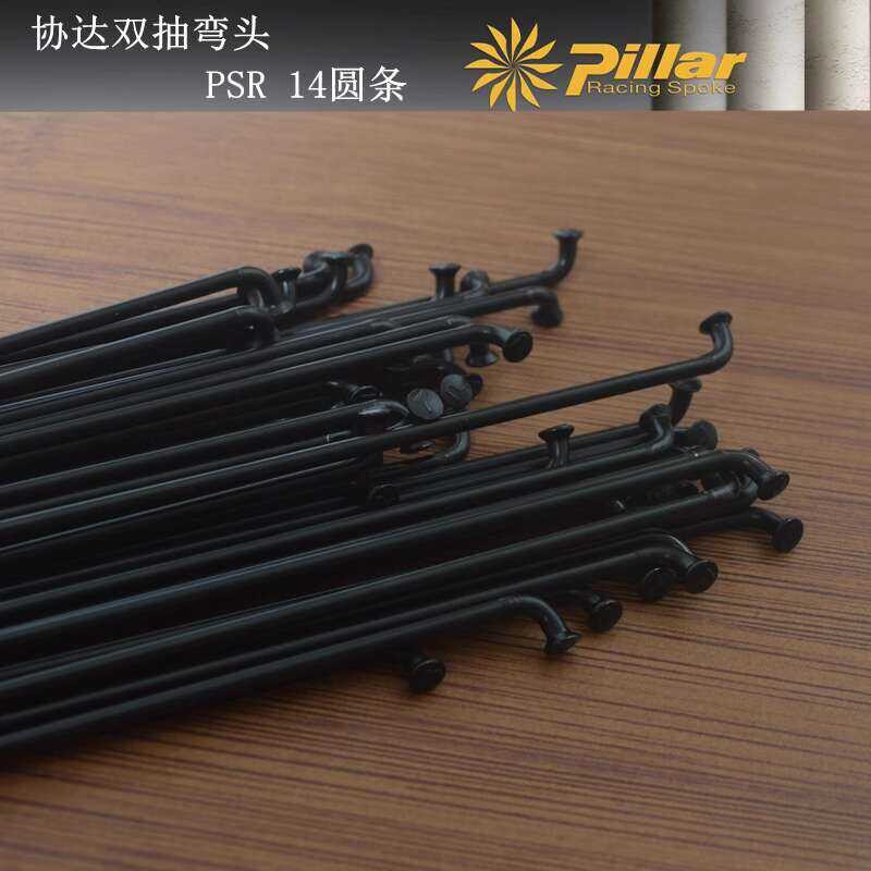 Taiwan Pillar Xieda PSR 14 Spoke Round Spokes for Road Mountain Fixed ...
