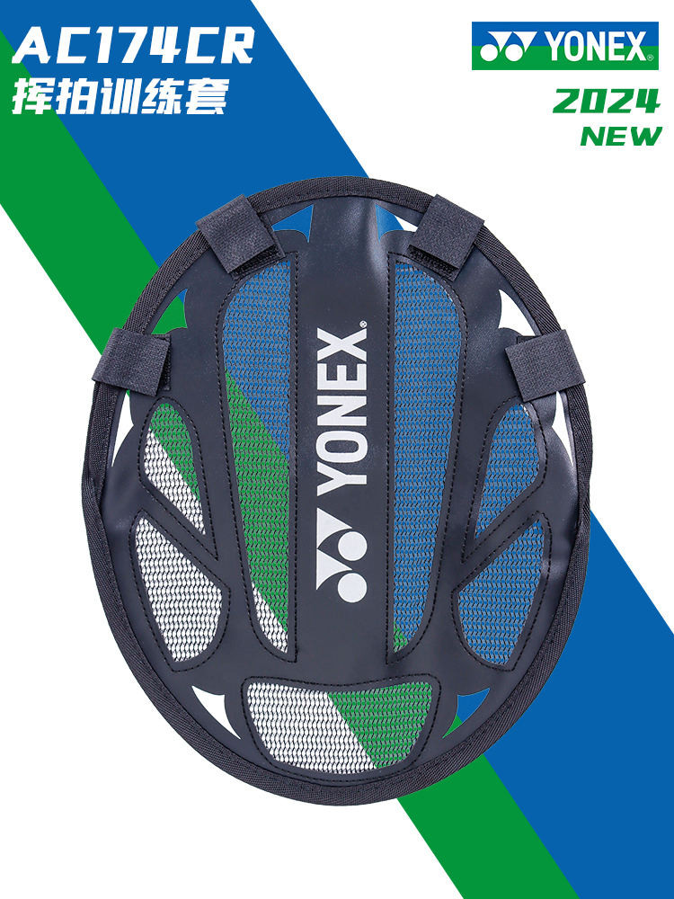 YONEX AC174 Training Racket Badminton Racket Swing Drag Racket Swing ...