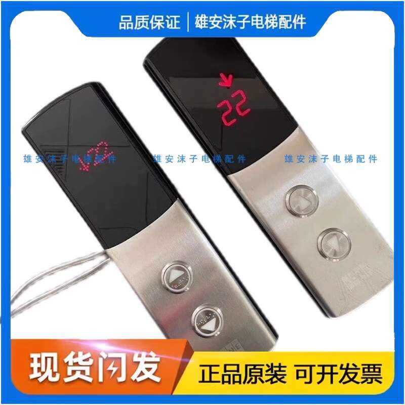 Giant Tongli Elevator Summoning Box Panel Display Button External Call ...
