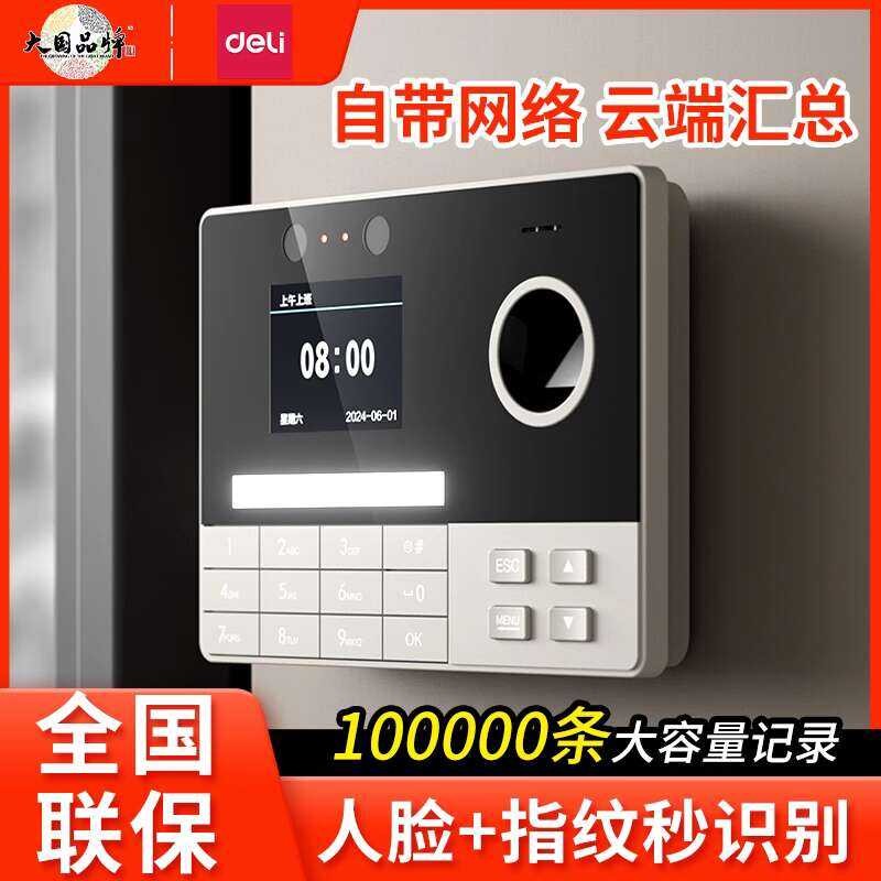 Deli 2025 bagong modelo ay may built-in network recognition card ...