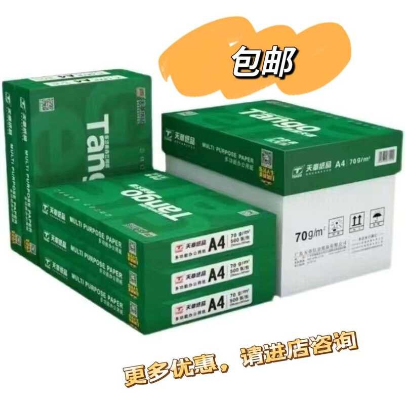 x-ong-green-tianzhang-feng-a4-copy-70g-80g-printing-wood-pulp-paper-8