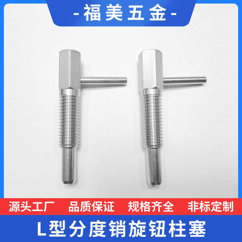 L-shaped LBLT current tail indexing spring rotary knob plunger fixed ...