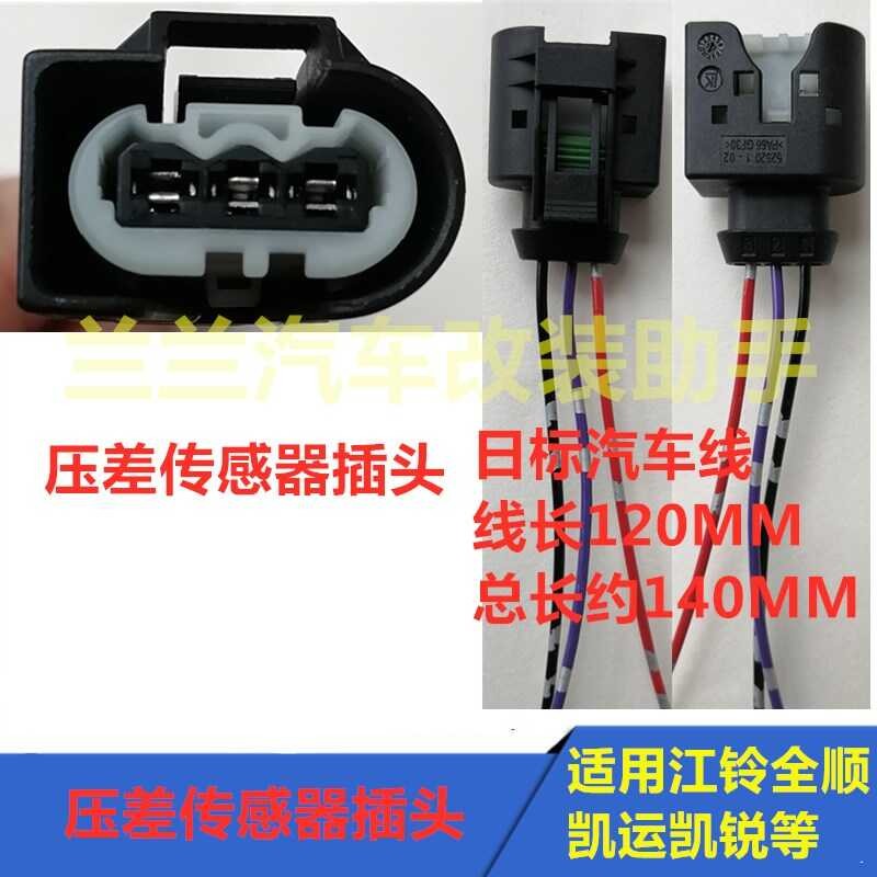Jiangling Quanshun Shunda Kaiyun Kai Rui Pressure Differential Sensor ...