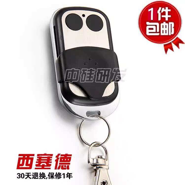 Universal Remote Control for Flying Man Maple Leaf Zhongtian SEASIDE ...