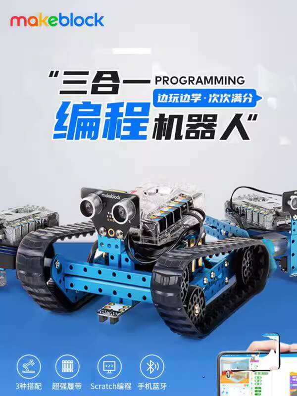 ☑☑ Makeblock mBot Ranger Programmable Robot Intelligent Maker ...