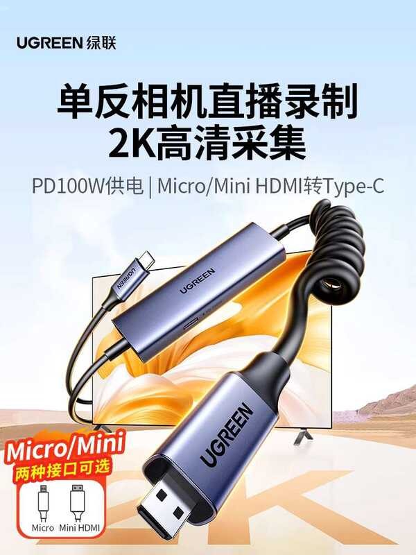 Camera Live Streaming Capture Card Micro/Mini HDMI To Type-C DSLR HD ...