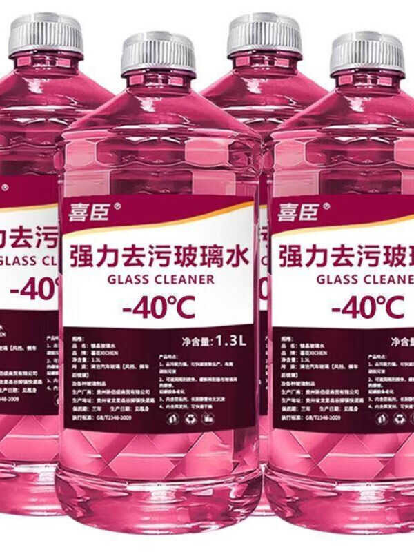 Whole Box Car Glass Cleaner Powerful Stain Summer Oil Film Remover ...