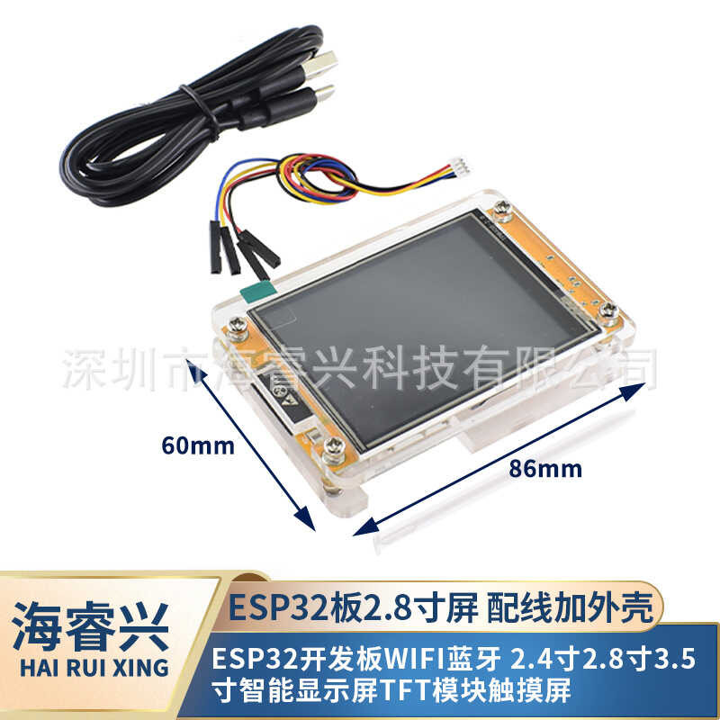 ESP32 Development Board WiFi Bluetooth 2.4inch 2.8inch 3.5inch Smart ...