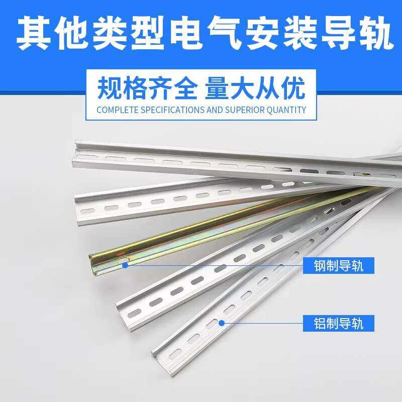 Electrical installation rail wiring terminal, iron aluminum TD TBC ...