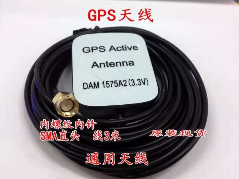 Car Positioning Device Amplifier External GPS Navigation Antenna Signal ...