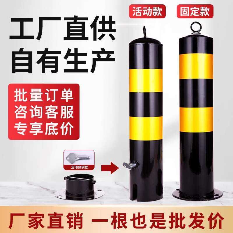 Car Parking Space Locking Post Anti-Collision Column Ground Stake Anti ...