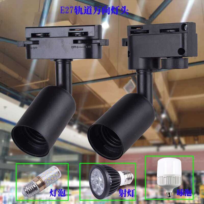 Universal slide screw mouth spotlight bracket rail type diffuse fill ...