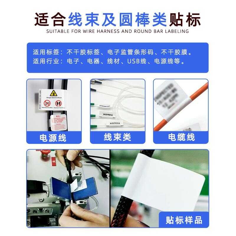 Full Automatic Bundle Wire Cable Power Line Label Sticker to Folding ...