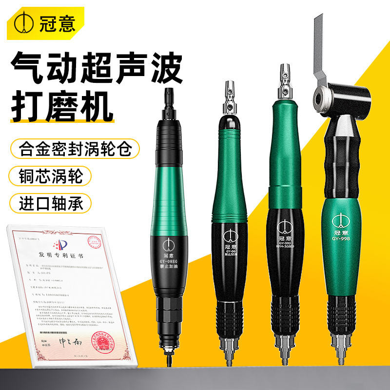 Guanyi Ultrasonic Grinder GY06EL/993/998 Pneumatic File Machine Mold ...