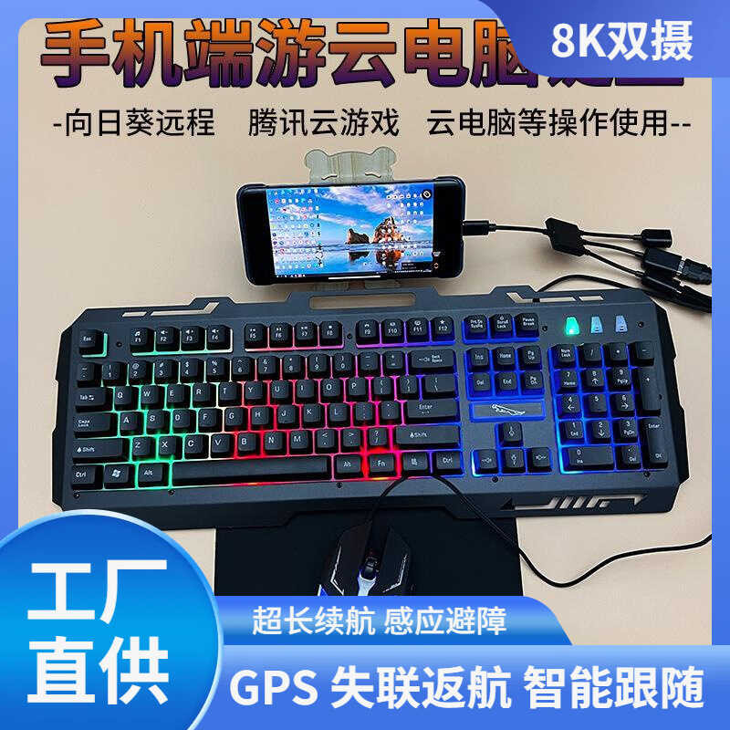0C External Keyboard For Connecting To Cloud Computers, Dnf, Reverse ...