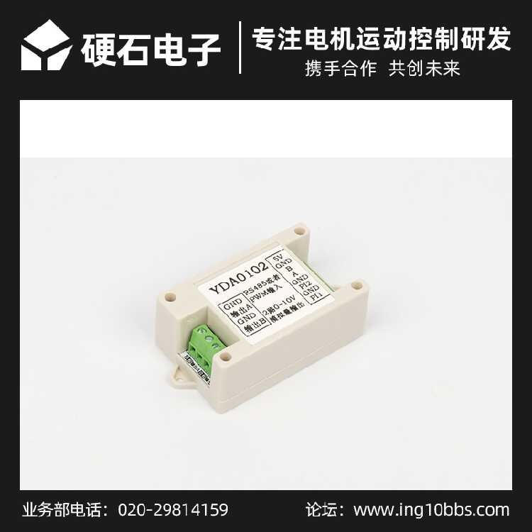 Hard Rock Technology YDA0102 PWM to DAC Module 485 Modbus PC Interface ...