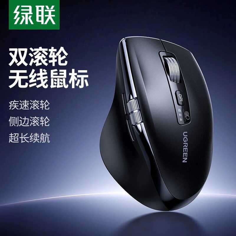 E4 UGREEN M751 Bluetooth Dual-Mode Wireless Mouse Dual-Side Scroll ...