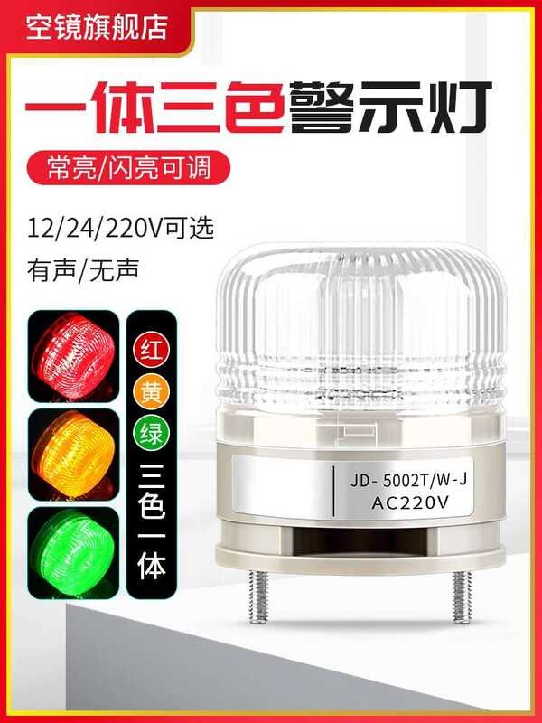 Three-Color Alarm Indicator Integrated LED Signal Flashing Machine Tool ...