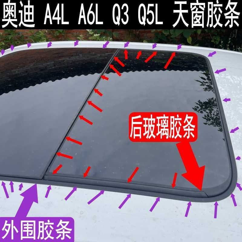 Original Audi A4L A6L Q3 Q5L Waterproof Seal Sunroof Glass Strip Roof ...