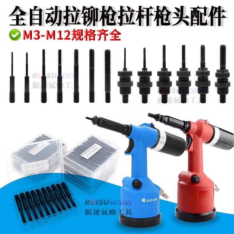 Fully Automatic Pneumatic Rivet Nut Gun Hydraulic Rivet Gun Ram Cap Gun ...