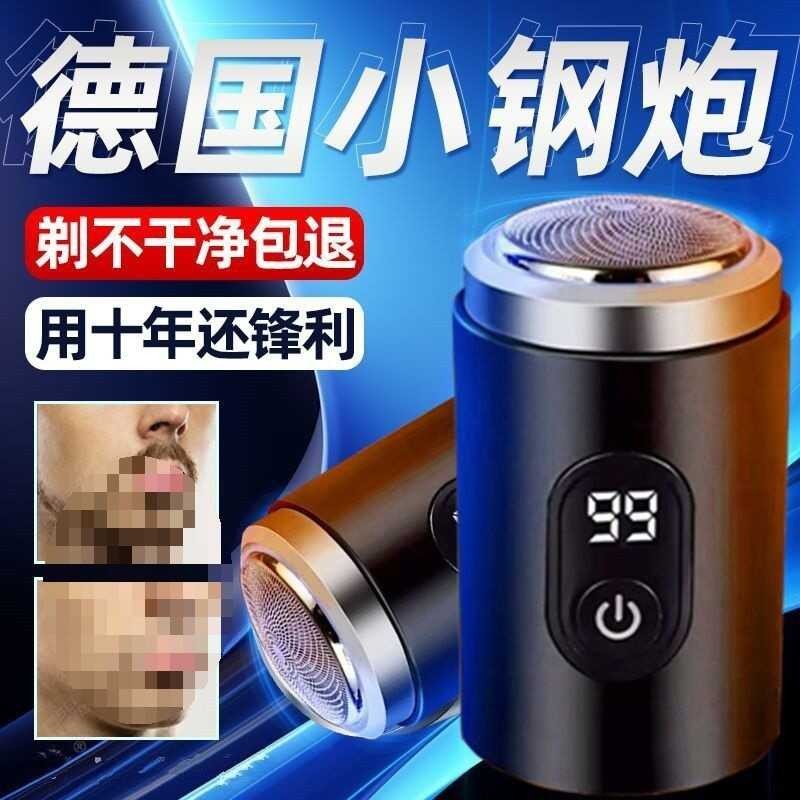 Razor Men's Small Steel Cannon 2025 Razor Electric Portable High-End ...
