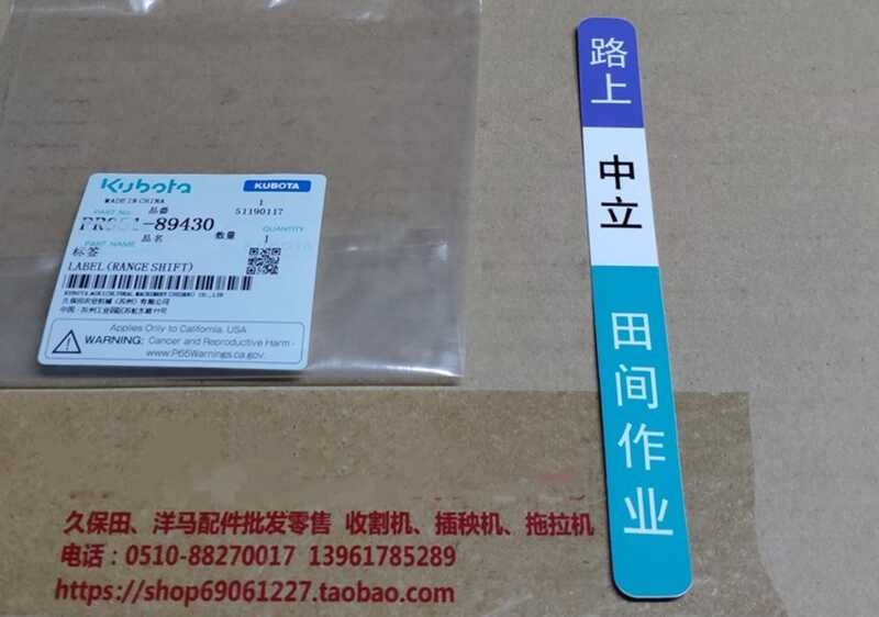Kubota Square Head SPV-6/8 Row Transplanter Road Neutral Operation ...