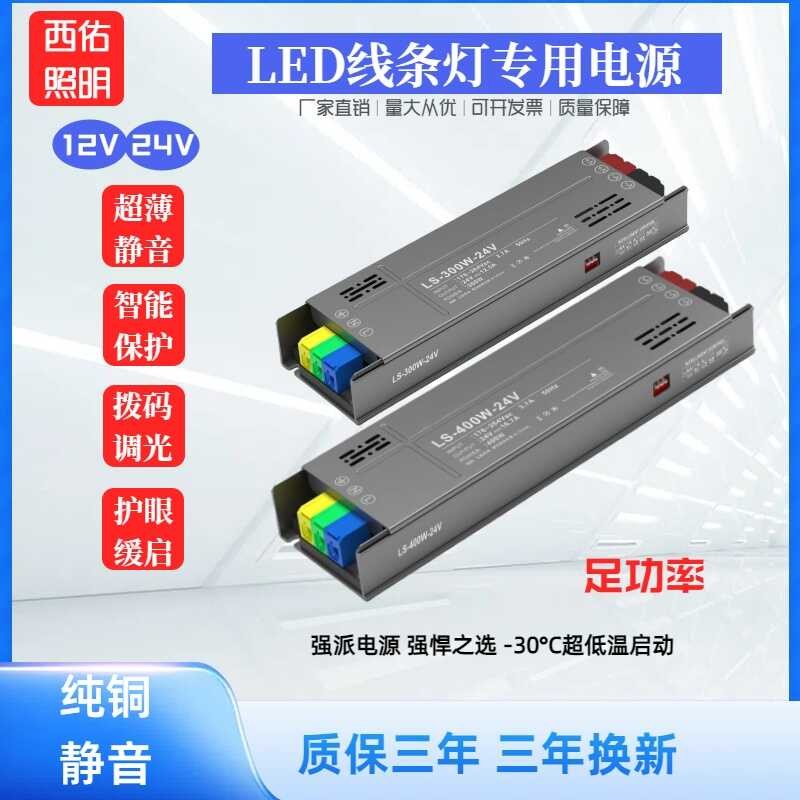 Ultra-thin Switching Low Voltage LED Strip Light Box Advertising ...