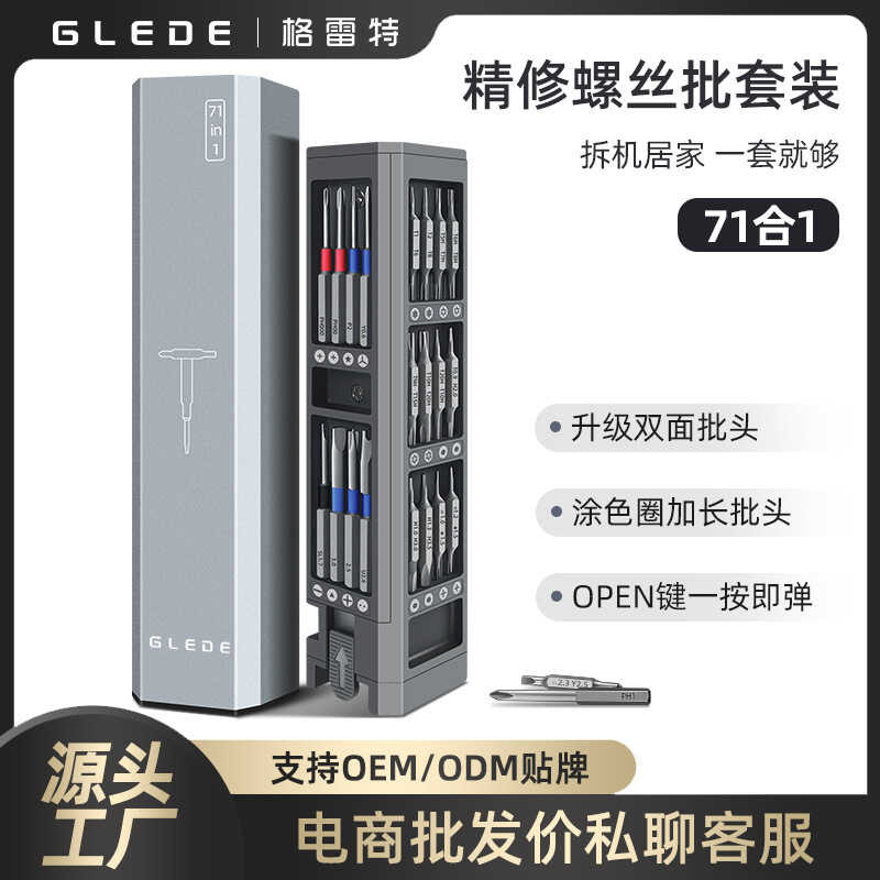71 In 1 Multifunctional Disassembly Manual Clock Screwdriver Repair ...