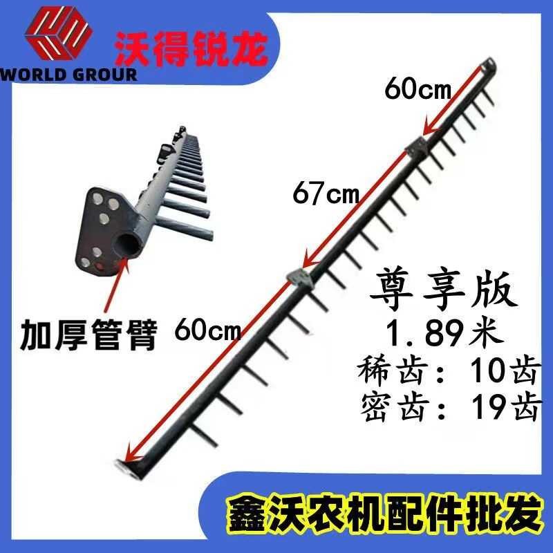 Ward Ruilong Harvester Parts Rod Threaded Steel Tooth Head Threshing ...