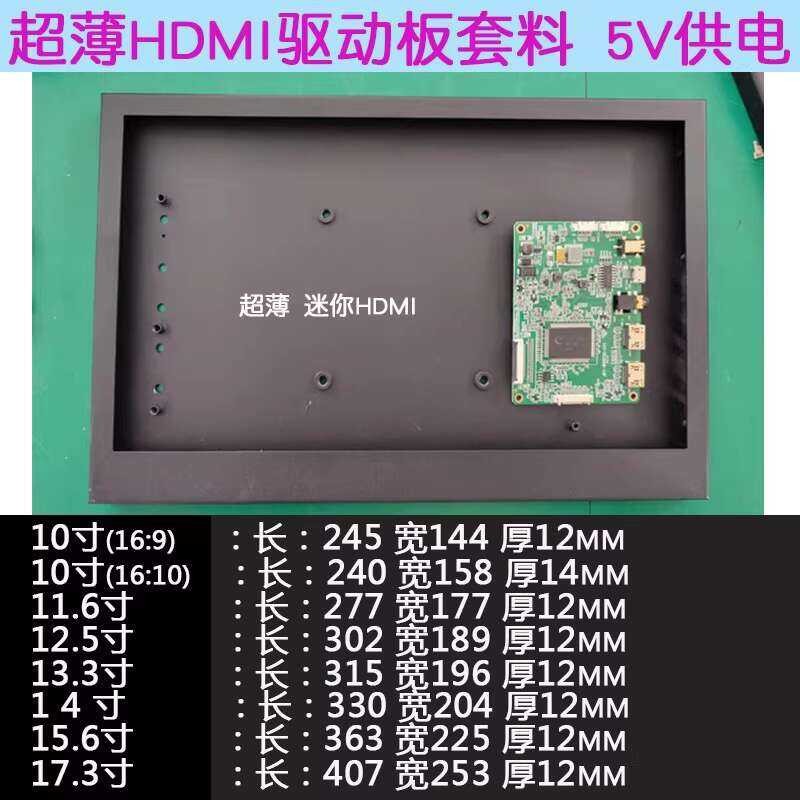 IPad 1/2/3/4 notebook DIY modification portable monitor shell ...