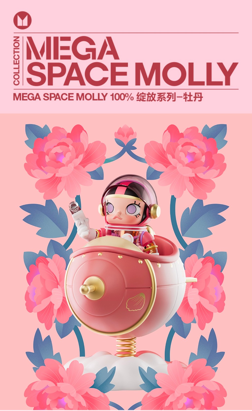 その他 POP MART MEGA SPACE MOLLY Blooming-Peony Pop Mart Mega Space Molly Blooming Series Peony 1 - US