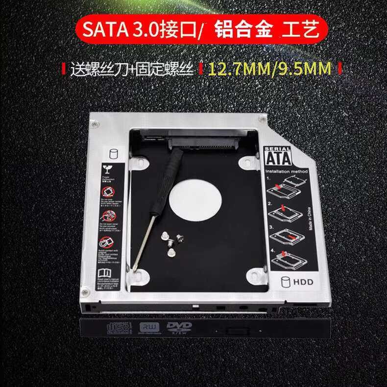 Laptop Hard Mechanical SSD Solid State Optical Drive Bay Box 12.7mm 9 ...