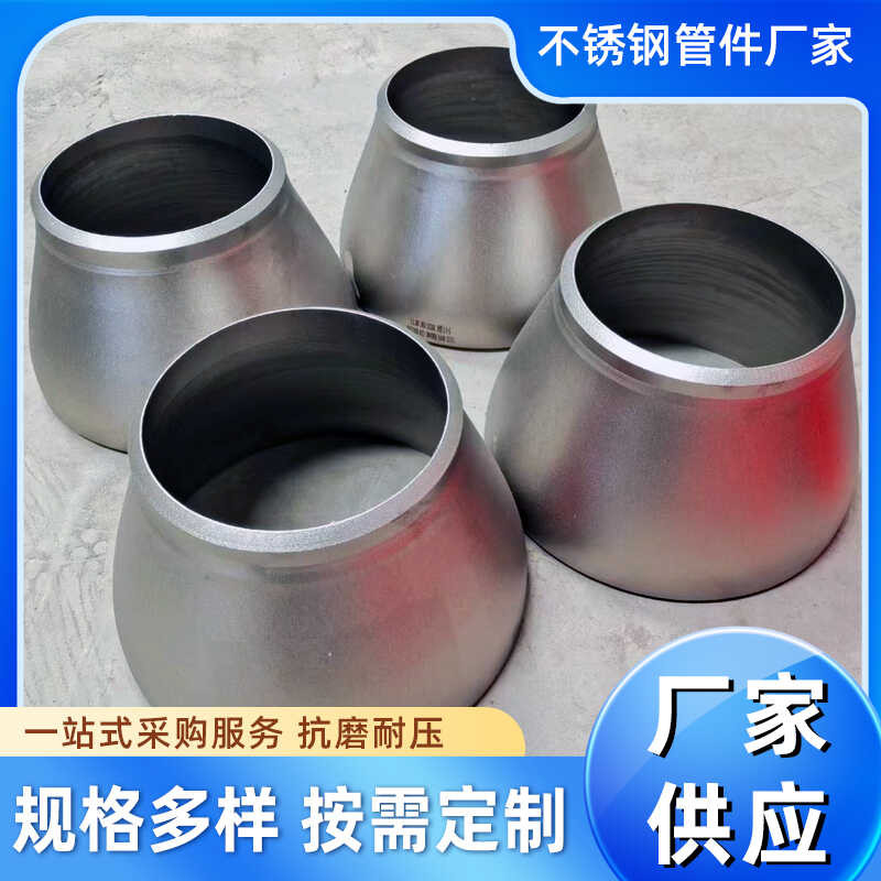 Reducing 304/316 Concentric Coupling Thick Wall Reducing Pipe External ...