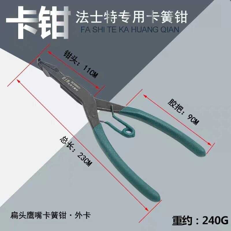 Special introducing Faurecia spring head flat mouth maintains a ring ...