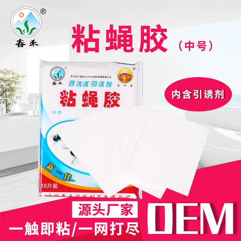 Chunhe 1 Rodent At Insecticidal Products Paper Sticky Fly Board ...