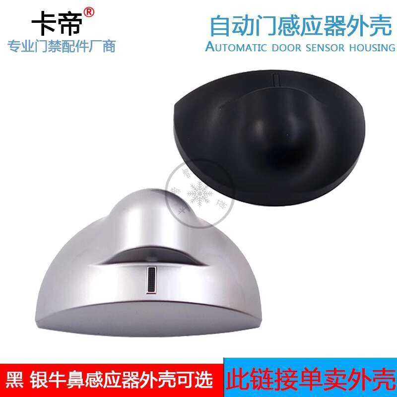 Automatic Electric Door Outer Plastic Glass Sensor Cover Shell | Shopee ...