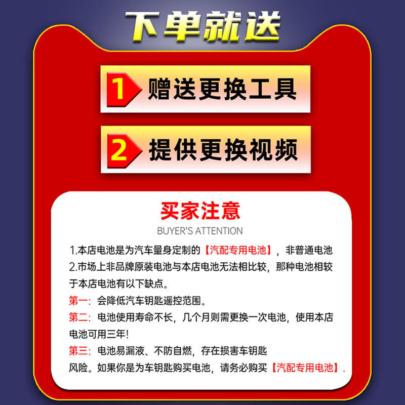 JAC Bestune Heyue A13 A30 B15 RS Remote Control Car Key Battery Ruaying ...