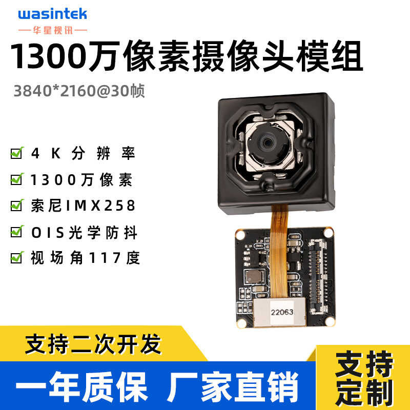 Optical IMX258 Micro 4K Image Stabilization Camera Module | Shopee ...