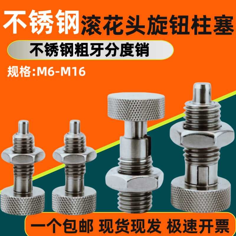 Knurled Head Stainless Steel Self-locking Knob Plunger Indexing Spring ...